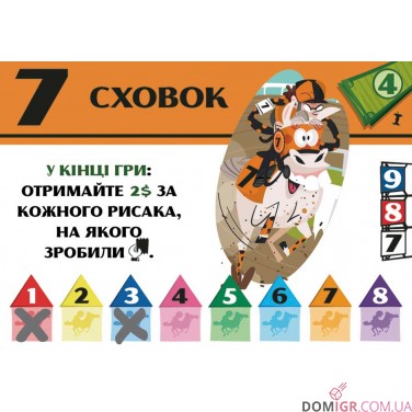 Верхогони: Перемога на грані